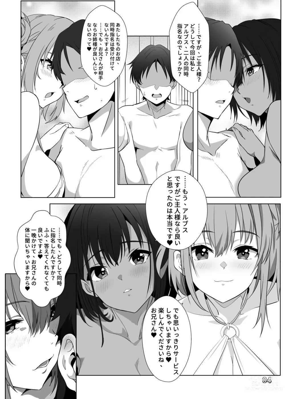 Page 6 of doujinshi Isekai Musume no Deriheru Jou ~ Touten Ninki Top Joutachi no Ochinpo Gohoushi Sensou