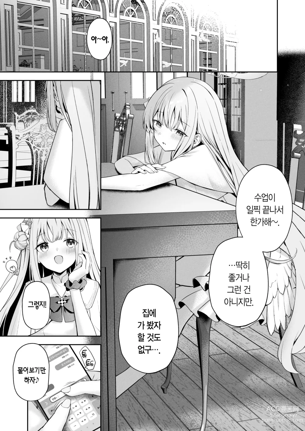 Page 2 of doujinshi 초승달의 피어스 홀