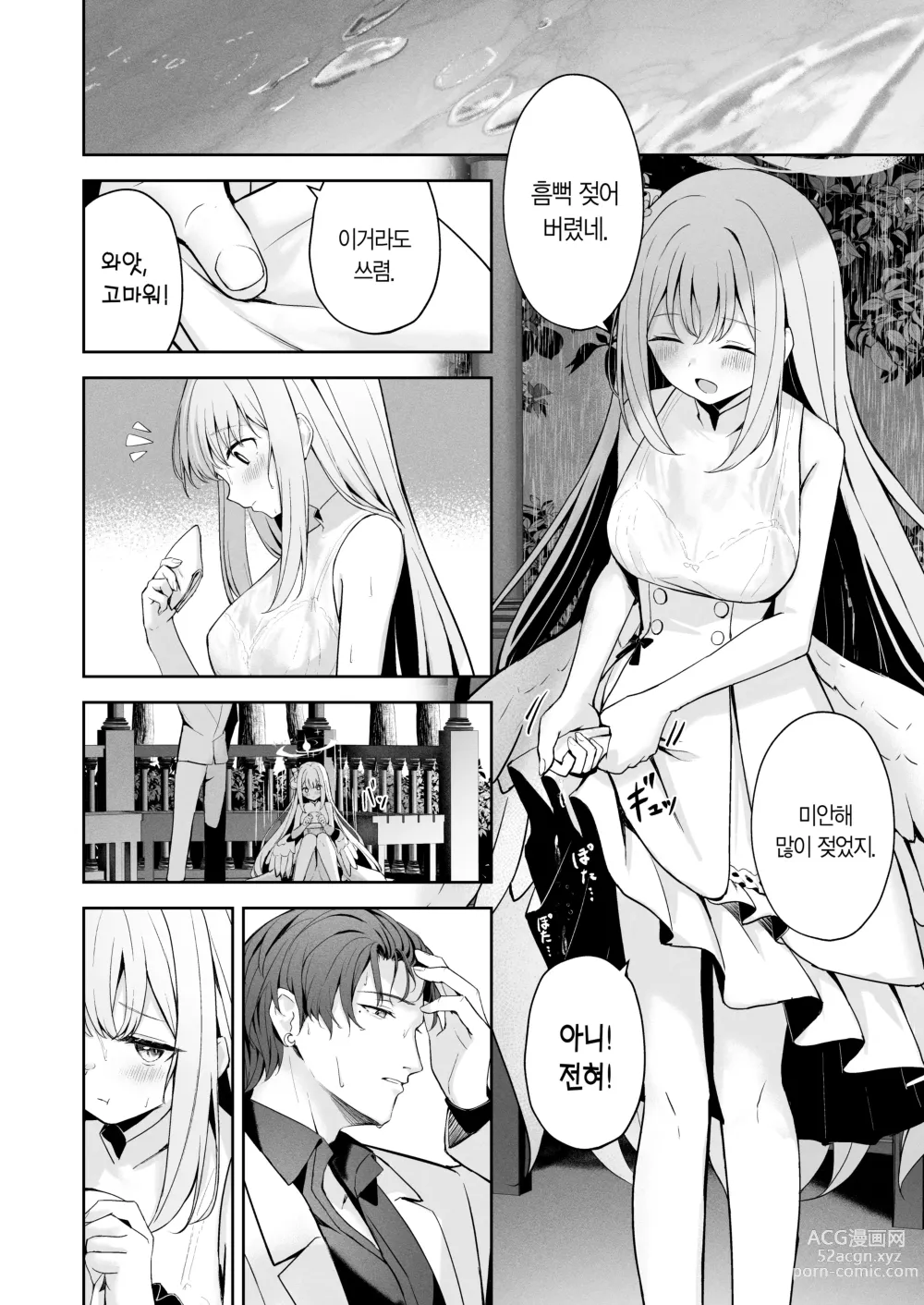 Page 11 of doujinshi 초승달의 피어스 홀