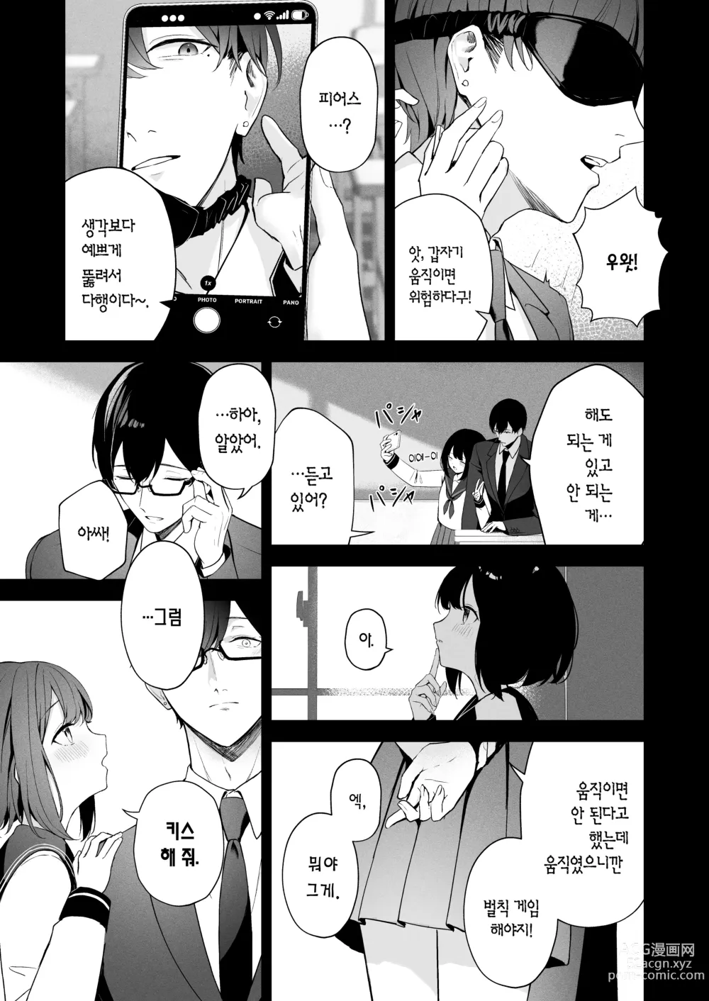 Page 14 of doujinshi 초승달의 피어스 홀