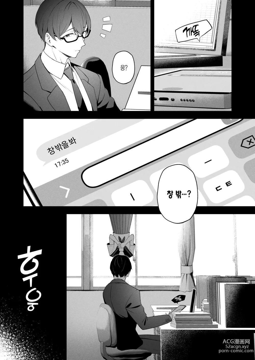 Page 3 of doujinshi 초승달의 피어스 홀