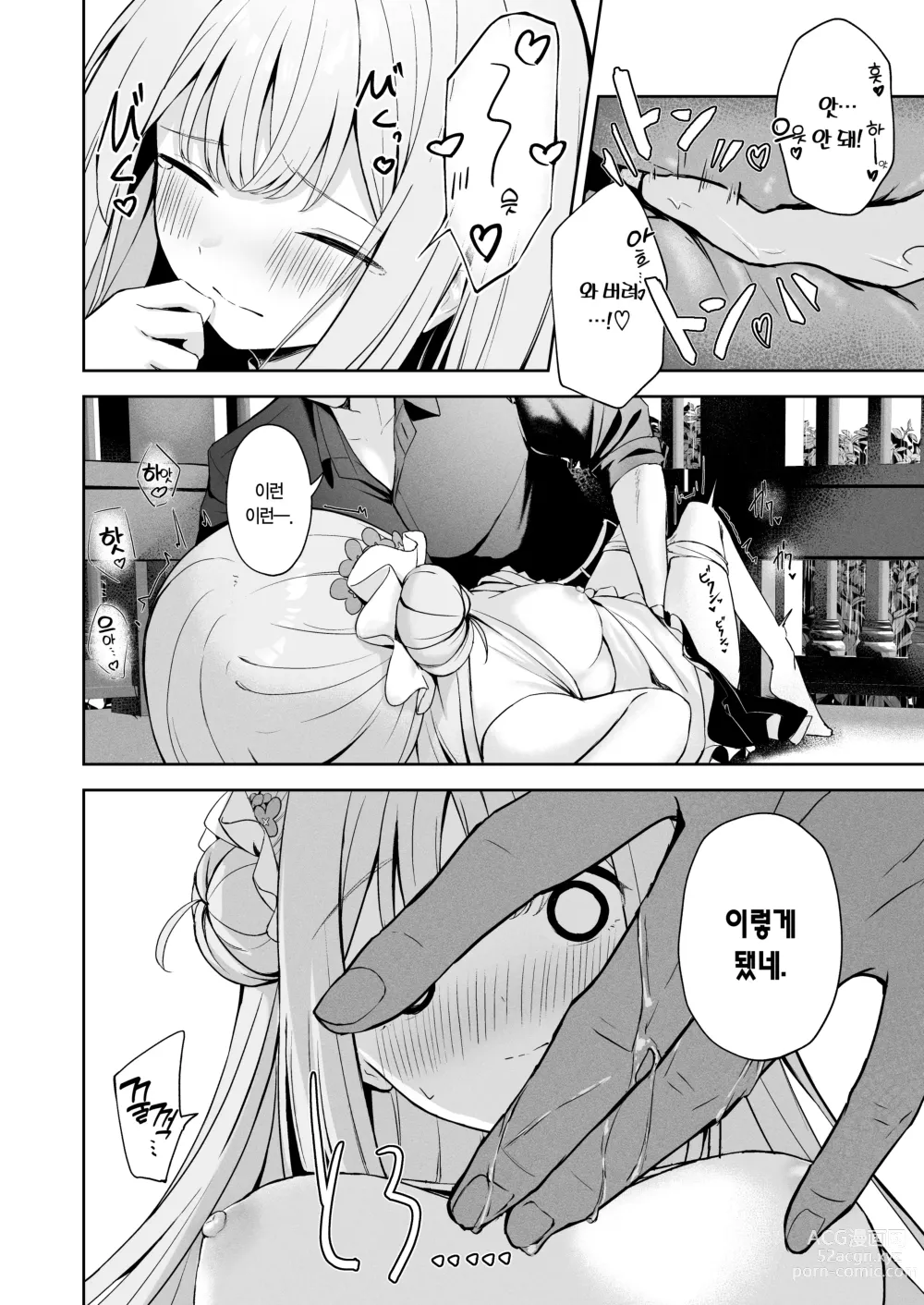 Page 23 of doujinshi 초승달의 피어스 홀