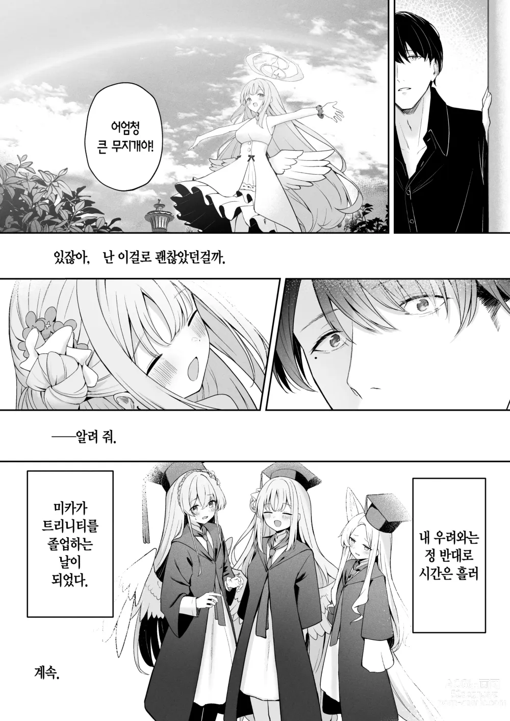 Page 32 of doujinshi 초승달의 피어스 홀