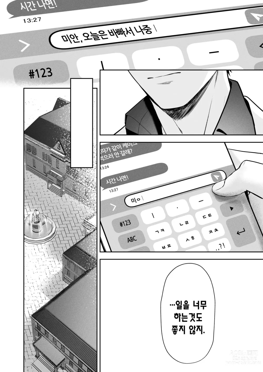 Page 5 of doujinshi 초승달의 피어스 홀