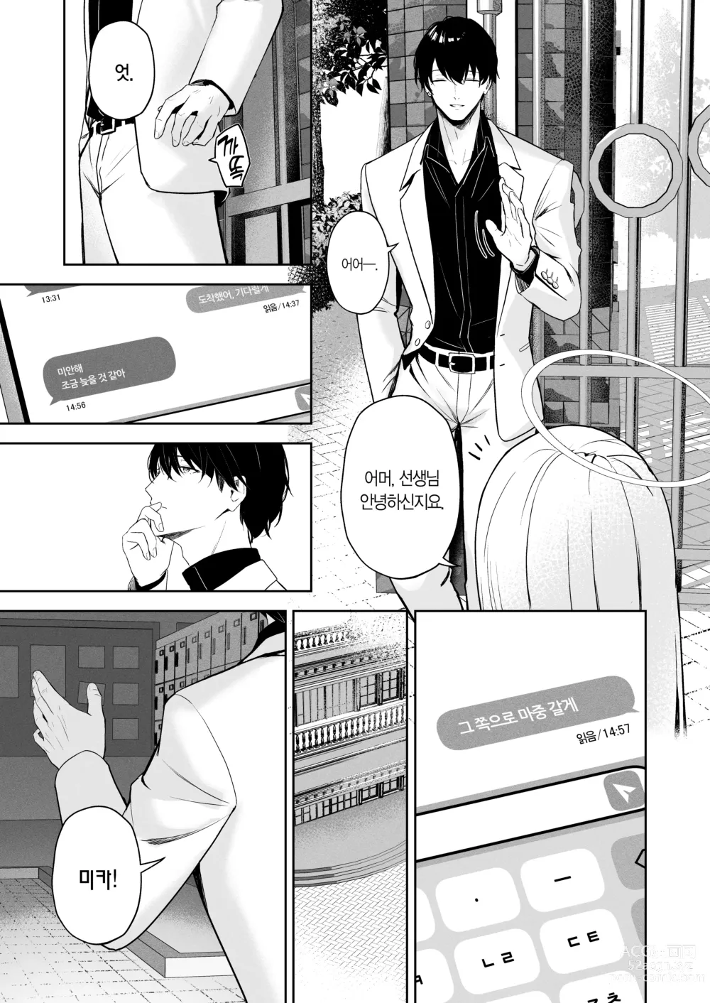 Page 6 of doujinshi 초승달의 피어스 홀