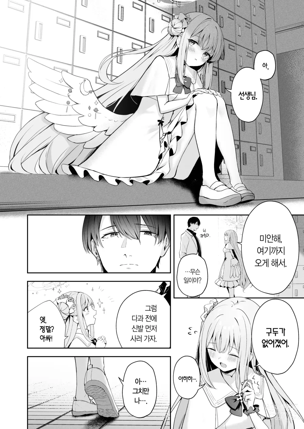 Page 7 of doujinshi 초승달의 피어스 홀