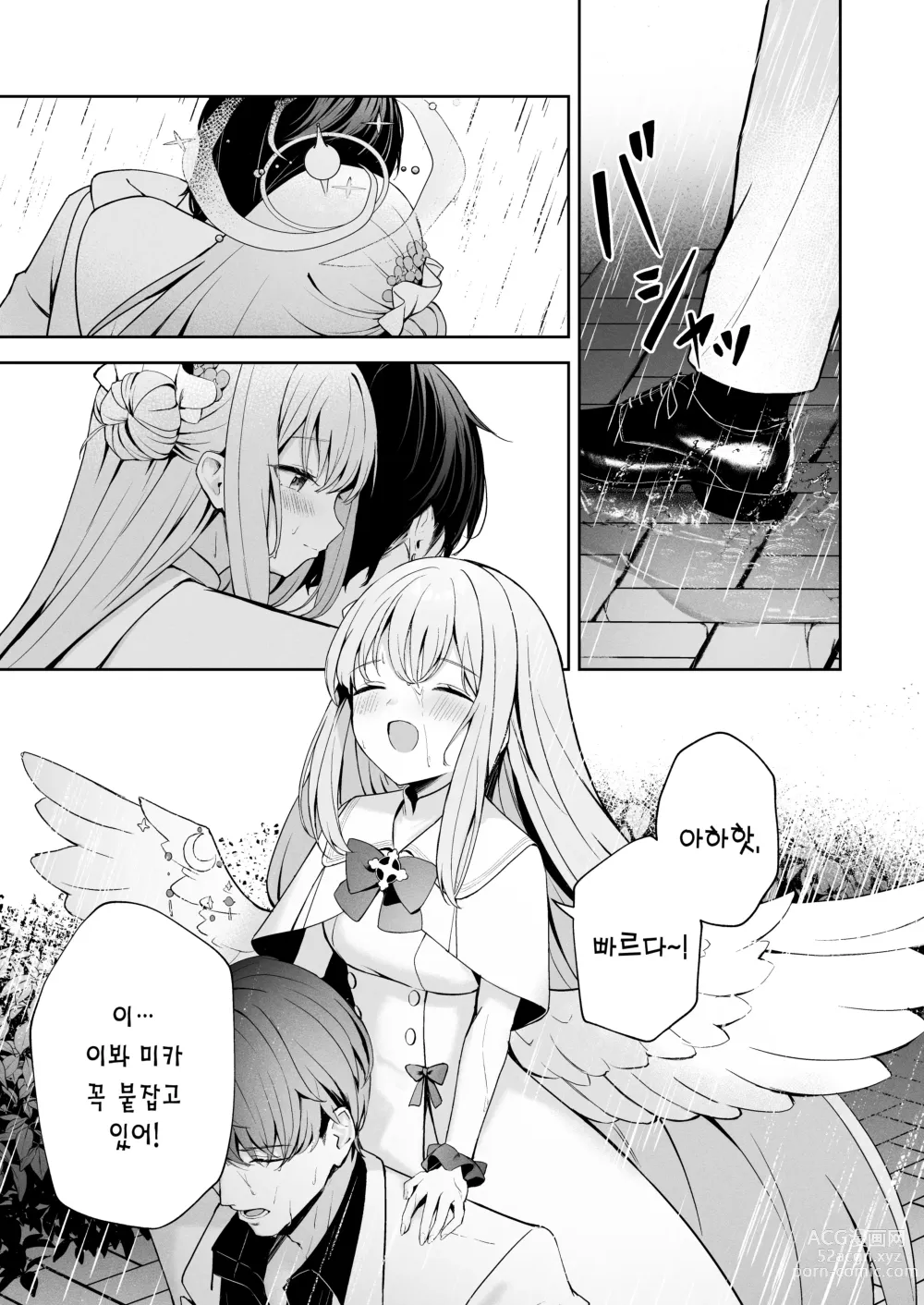 Page 10 of doujinshi 초승달의 피어스 홀