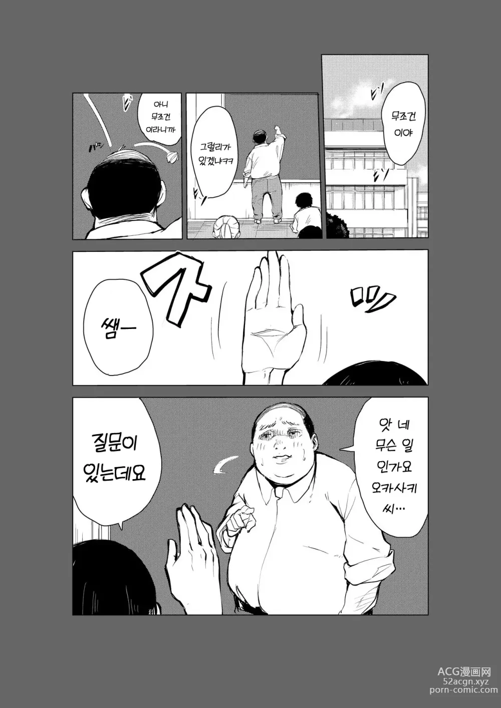 Page 2 of doujinshi 40살의 마법사