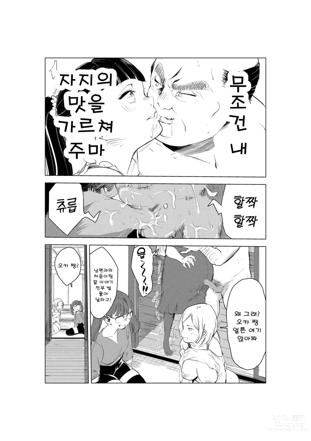 Page 12 of doujinshi 40살의 마법사