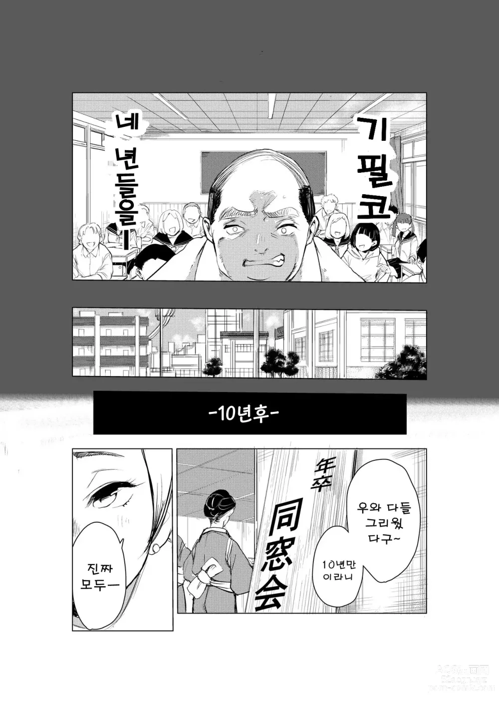 Page 4 of doujinshi 40살의 마법사