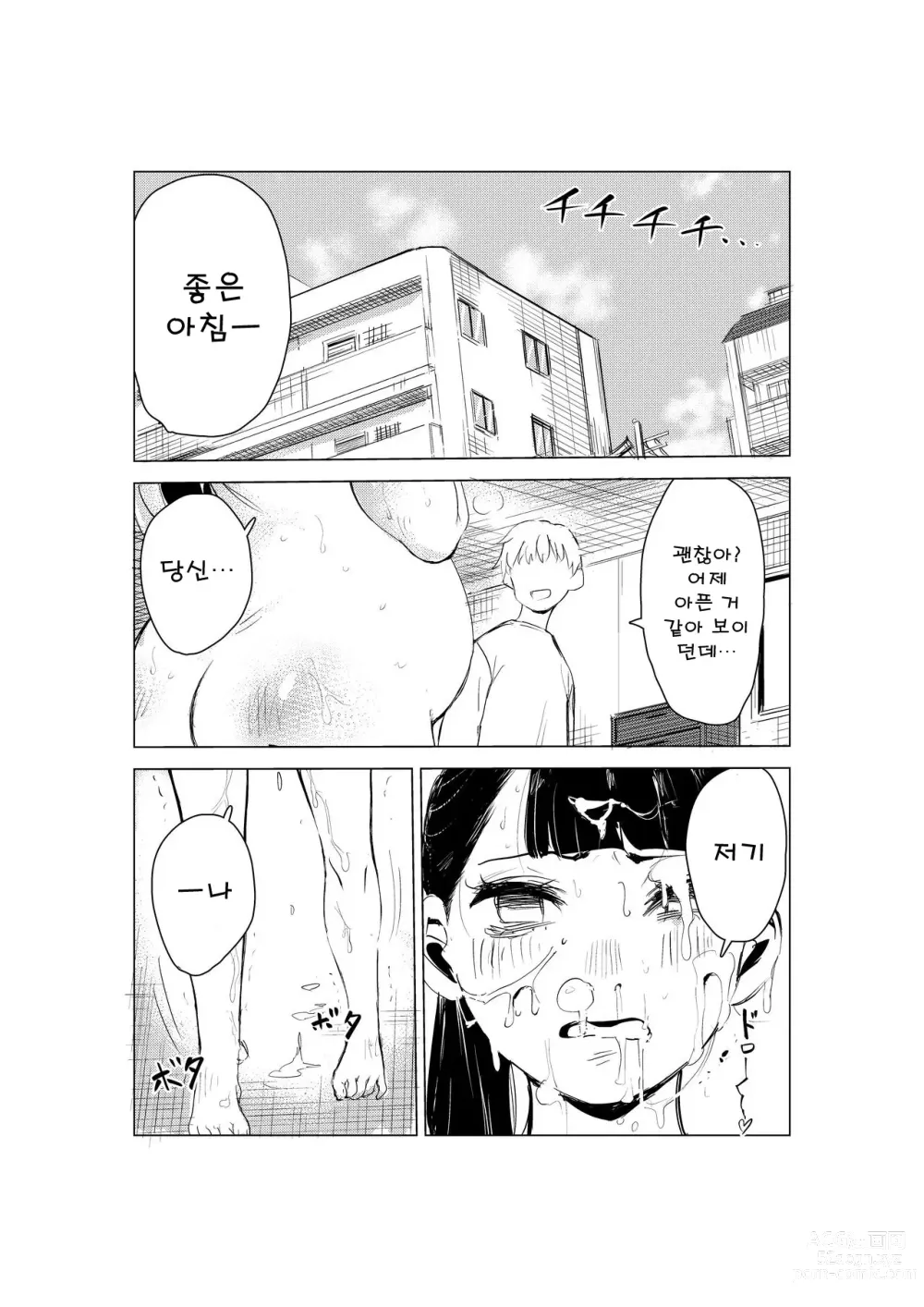 Page 32 of doujinshi 40살의 마법사