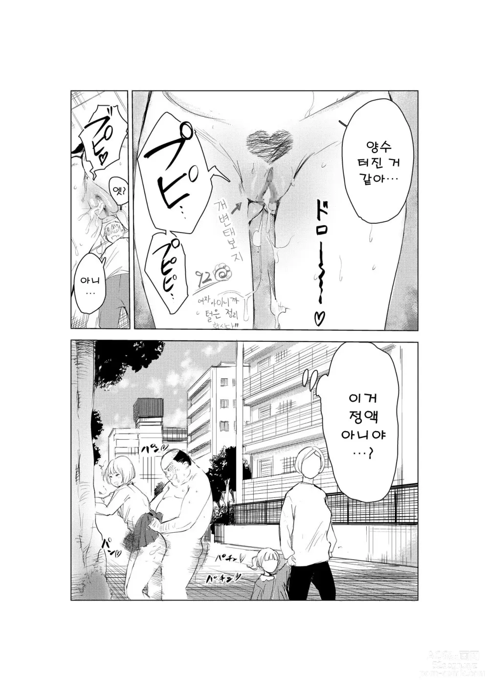 Page 33 of doujinshi 40살의 마법사