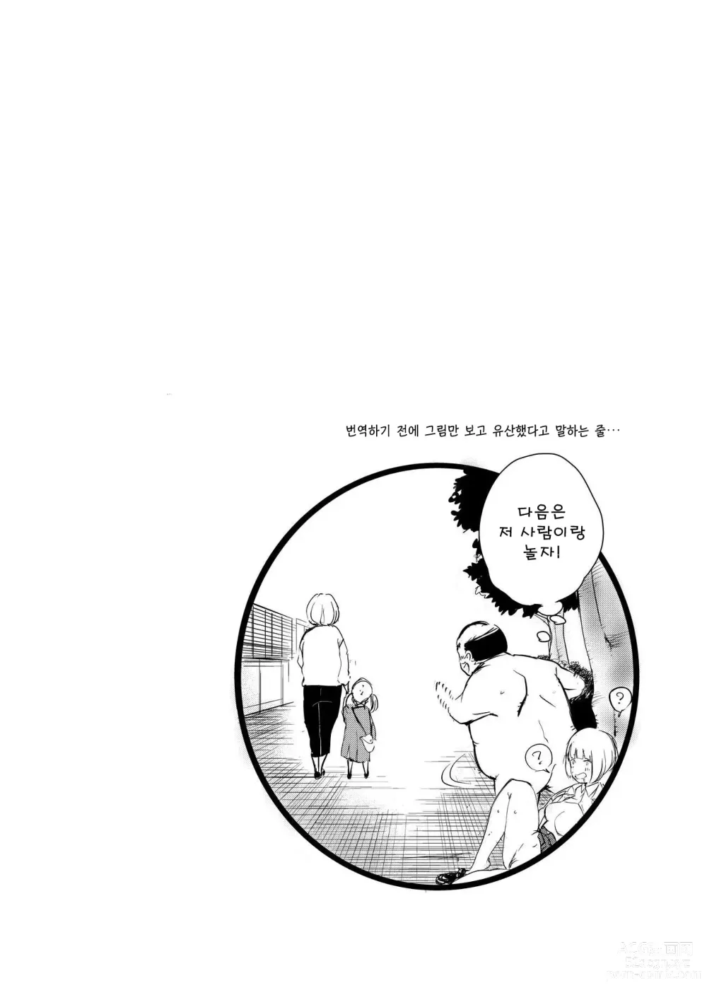 Page 34 of doujinshi 40살의 마법사