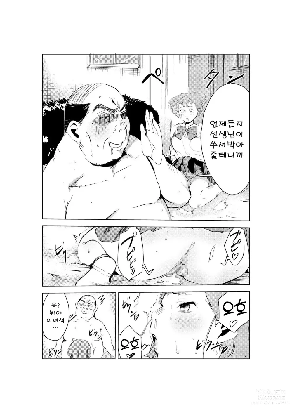 Page 49 of doujinshi 40살의 마법사