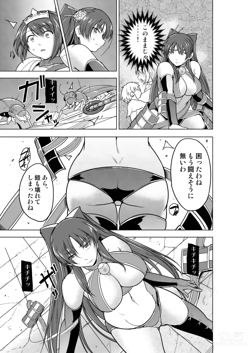 Page 5 of doujinshi Dungeon Travelers - Tamaki no Himegoto BAD end