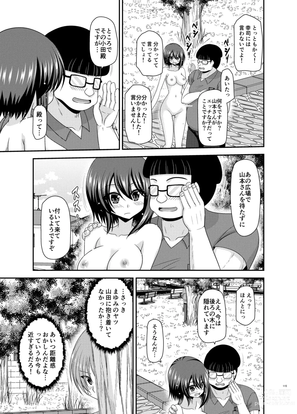 Page 114 of doujinshi Netorare Roshutsu Shoujo