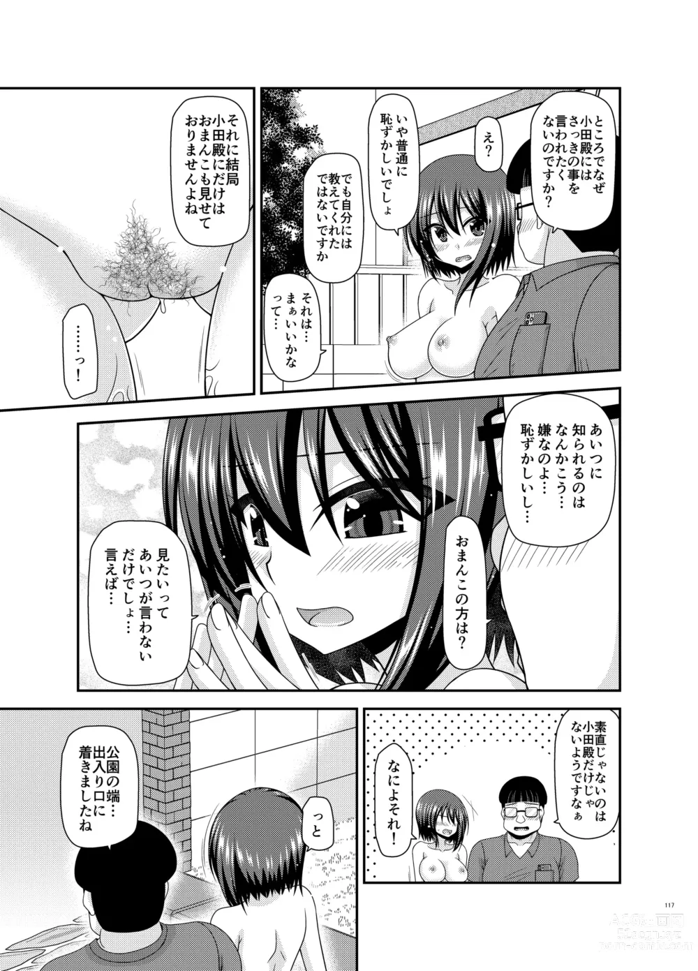 Page 116 of doujinshi Netorare Roshutsu Shoujo