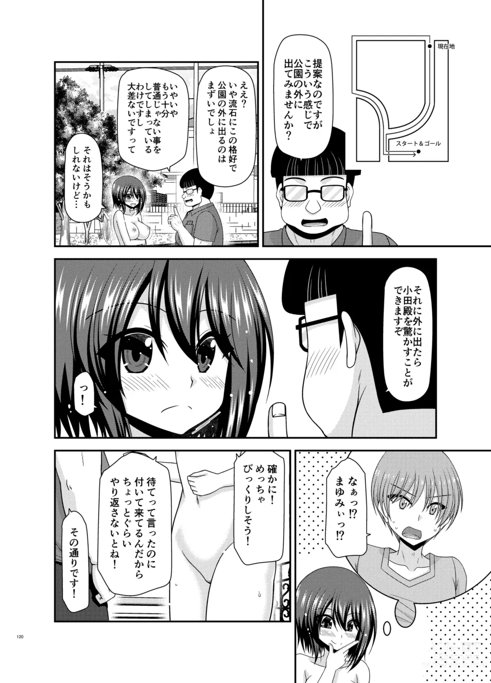 Page 119 of doujinshi Netorare Roshutsu Shoujo