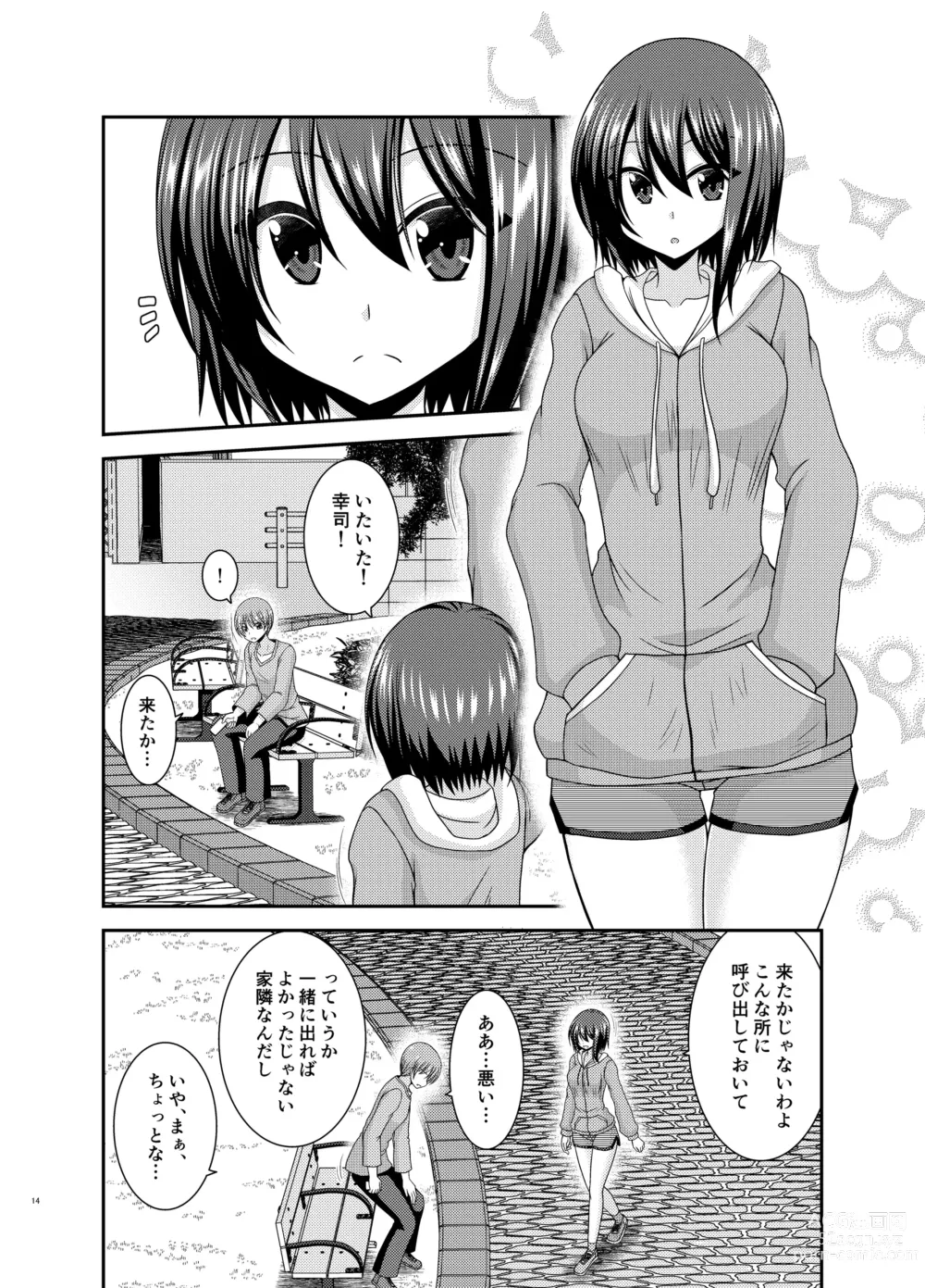 Page 13 of doujinshi Netorare Roshutsu Shoujo