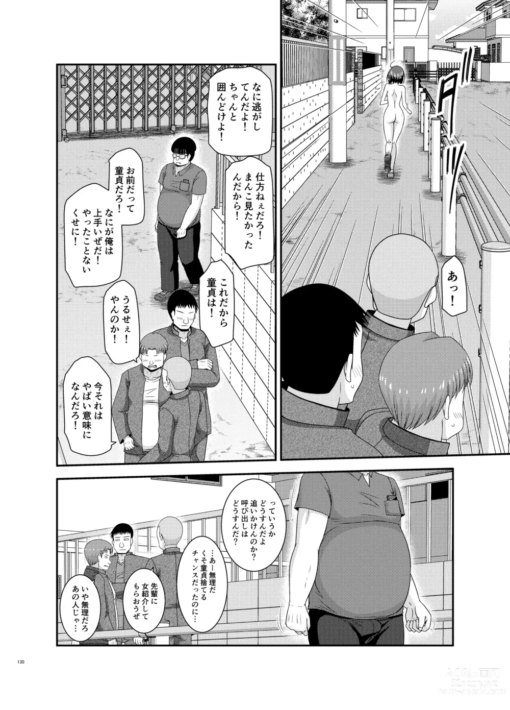 Page 129 of doujinshi Netorare Roshutsu Shoujo