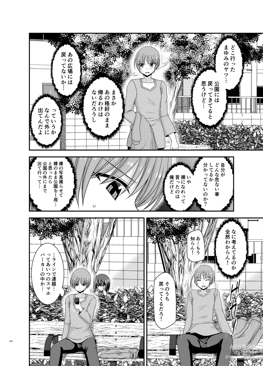 Page 133 of doujinshi Netorare Roshutsu Shoujo