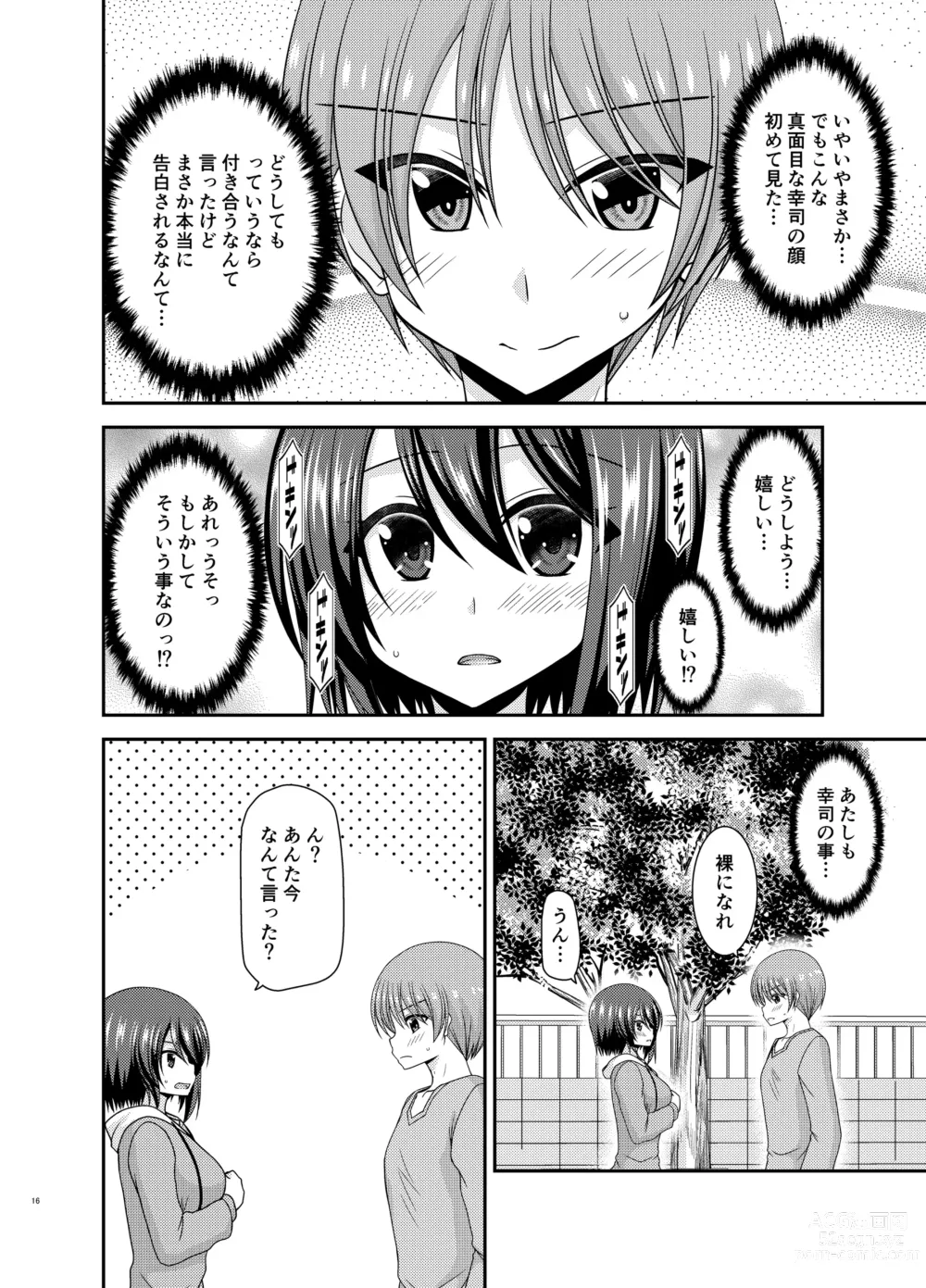 Page 15 of doujinshi Netorare Roshutsu Shoujo