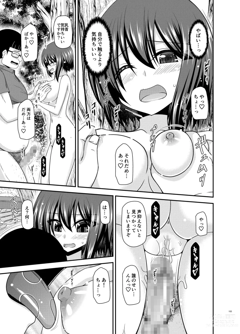 Page 152 of doujinshi Netorare Roshutsu Shoujo