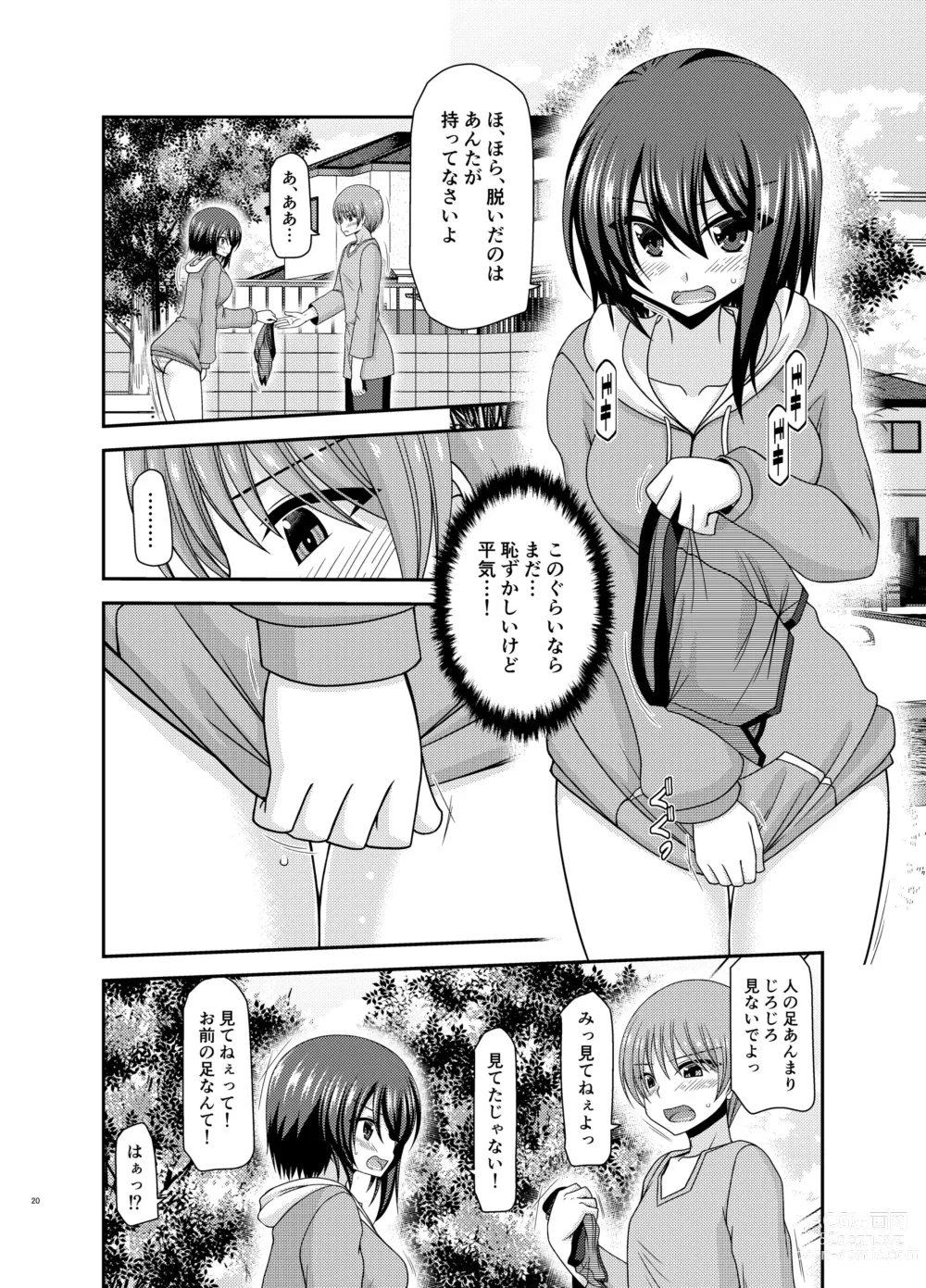 Page 19 of doujinshi Netorare Roshutsu Shoujo