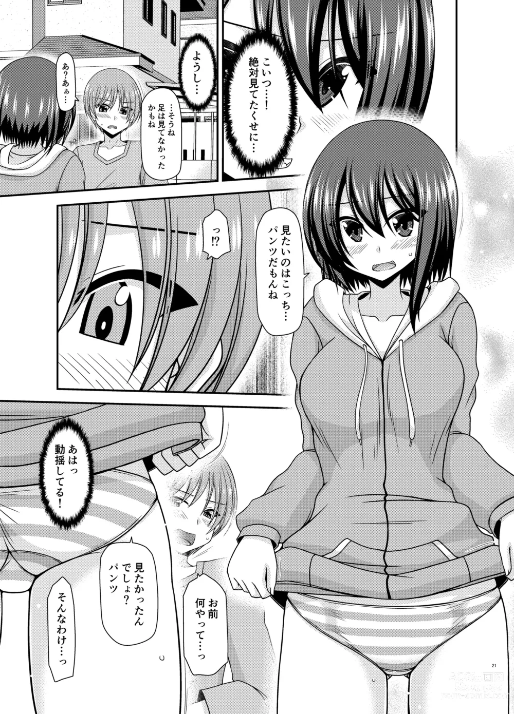 Page 20 of doujinshi Netorare Roshutsu Shoujo