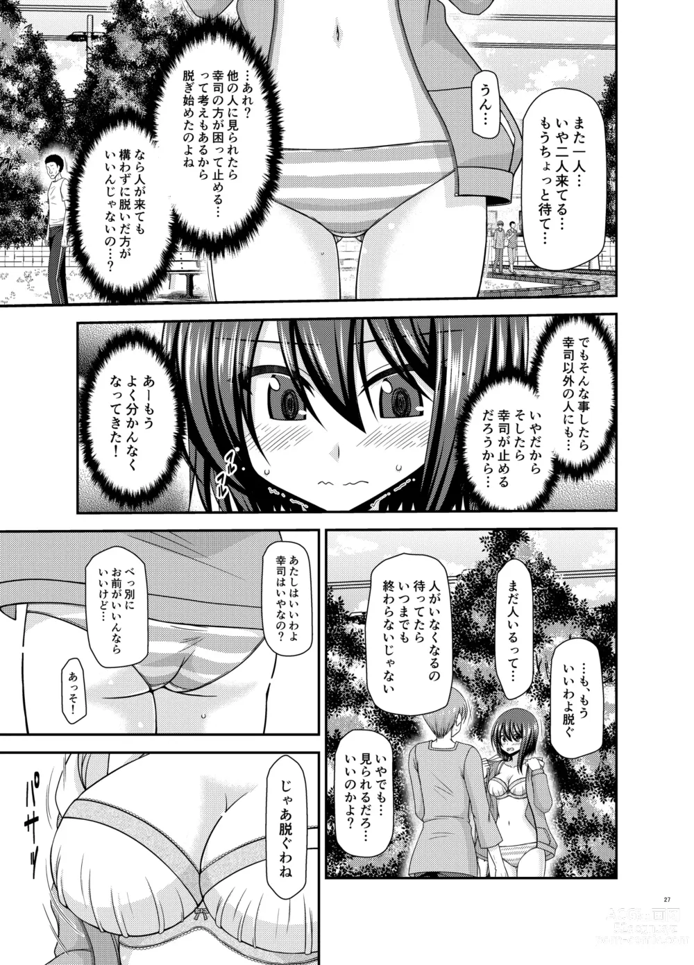 Page 26 of doujinshi Netorare Roshutsu Shoujo