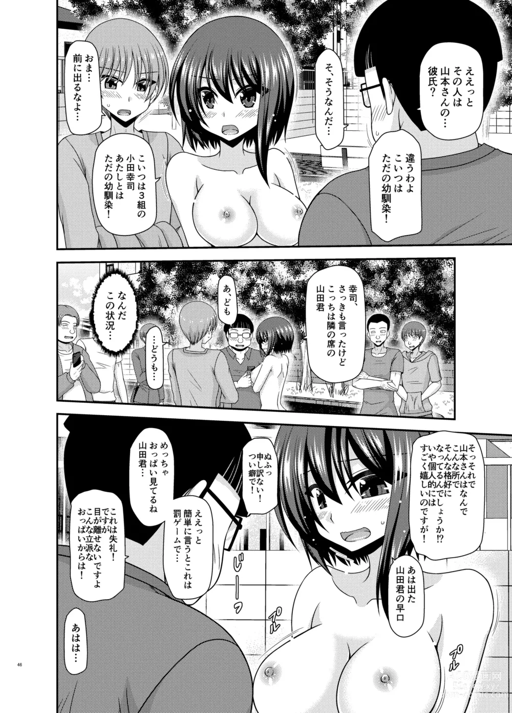 Page 45 of doujinshi Netorare Roshutsu Shoujo