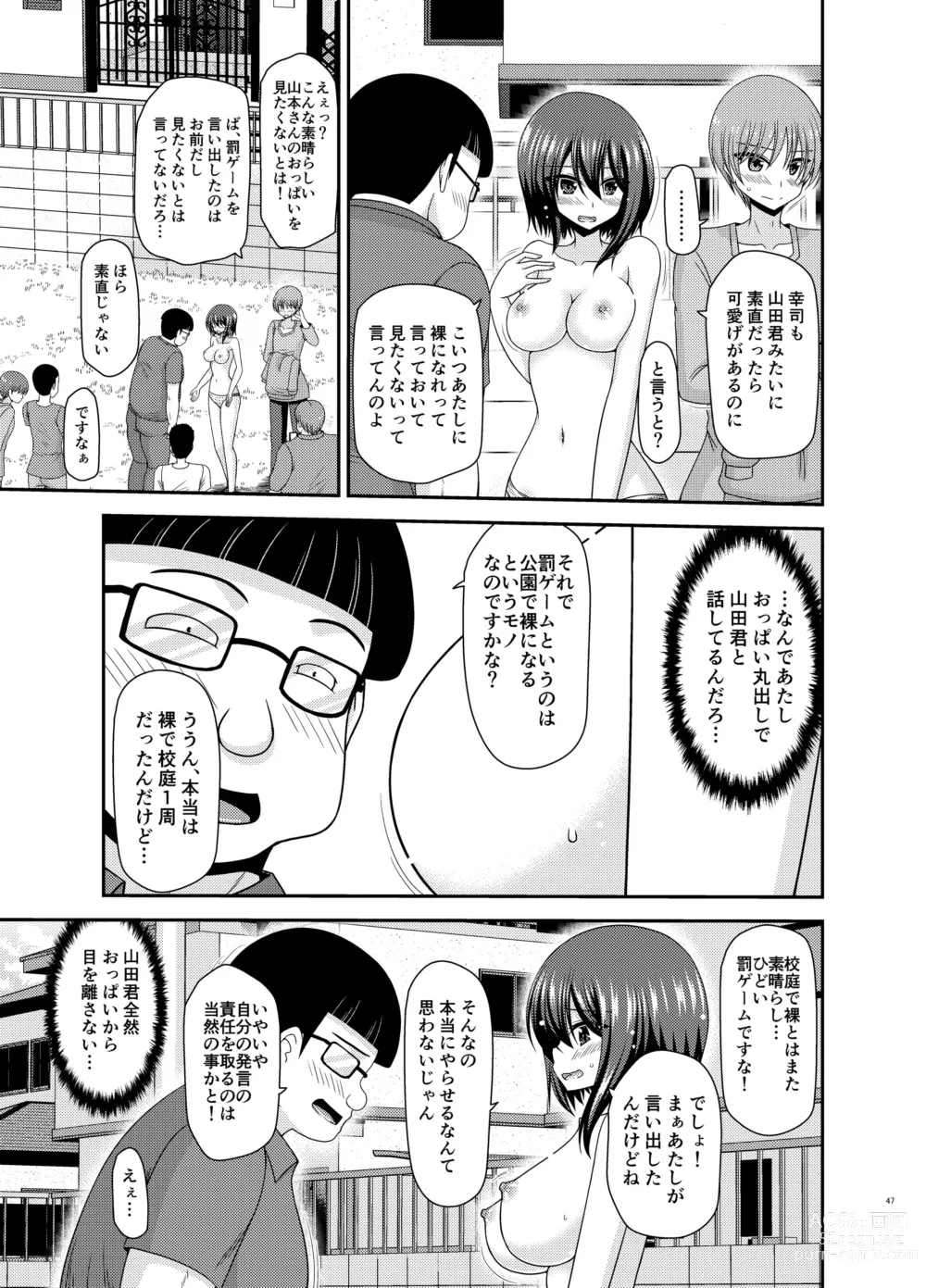 Page 46 of doujinshi Netorare Roshutsu Shoujo