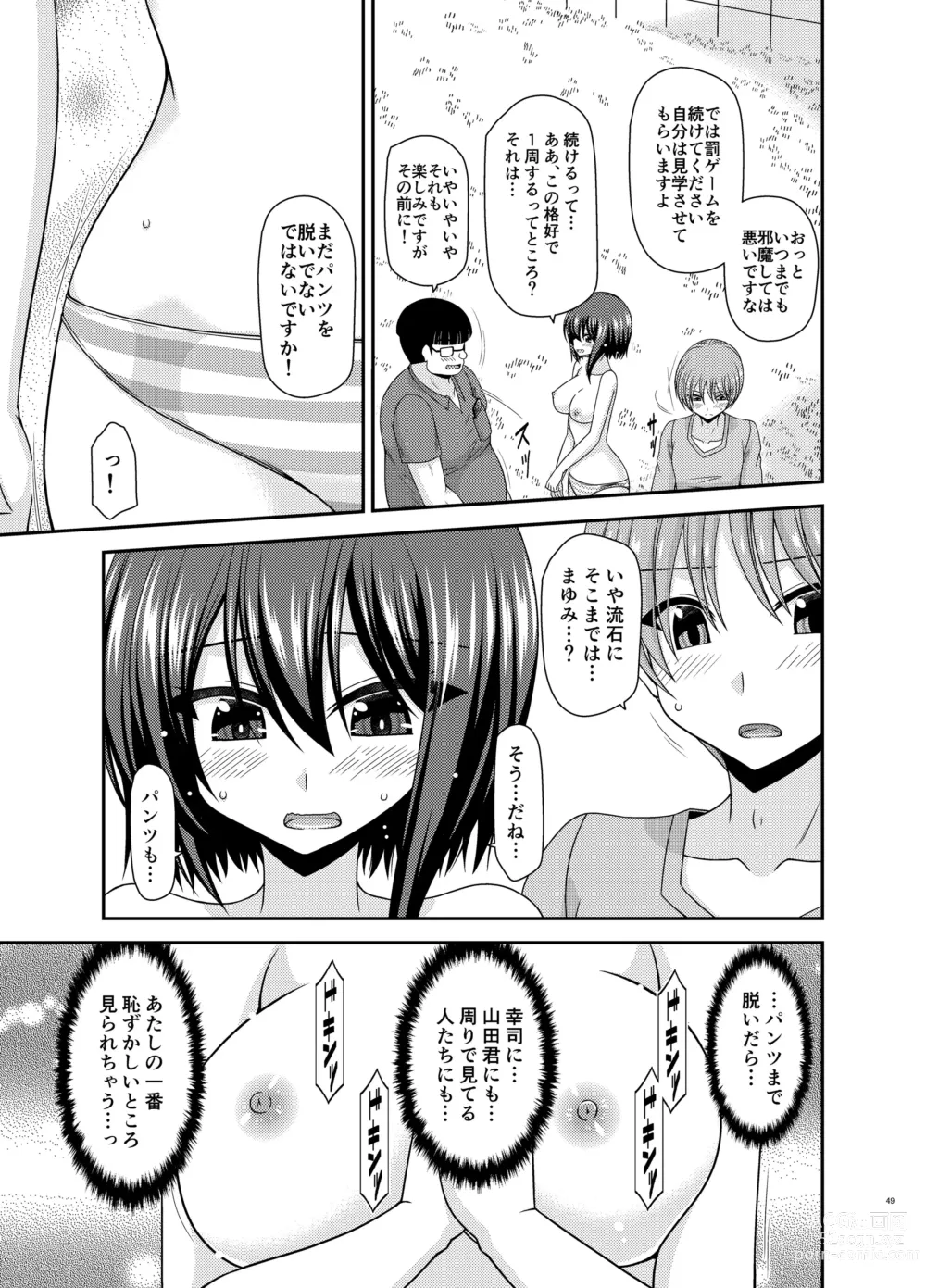 Page 48 of doujinshi Netorare Roshutsu Shoujo