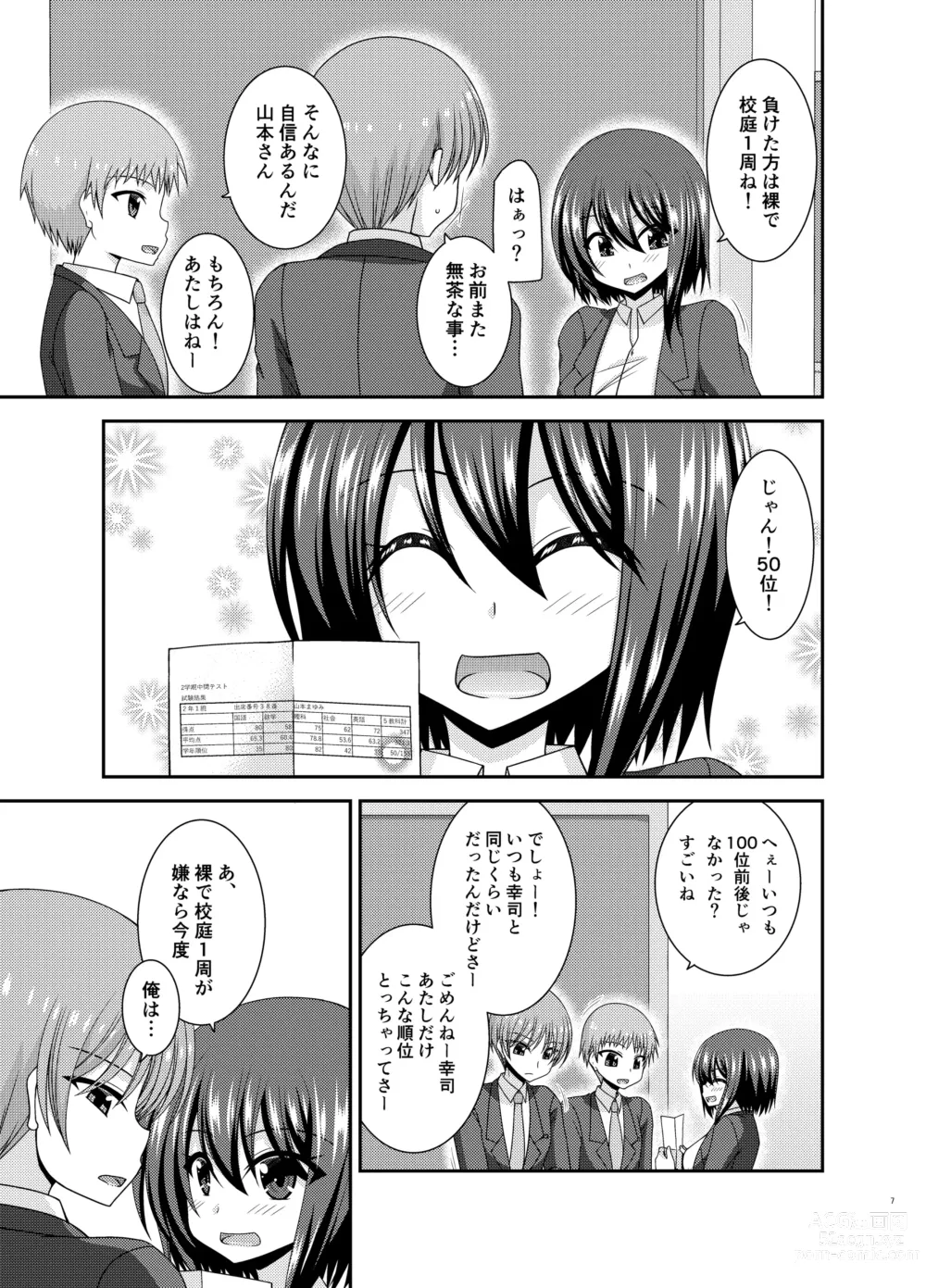 Page 6 of doujinshi Netorare Roshutsu Shoujo