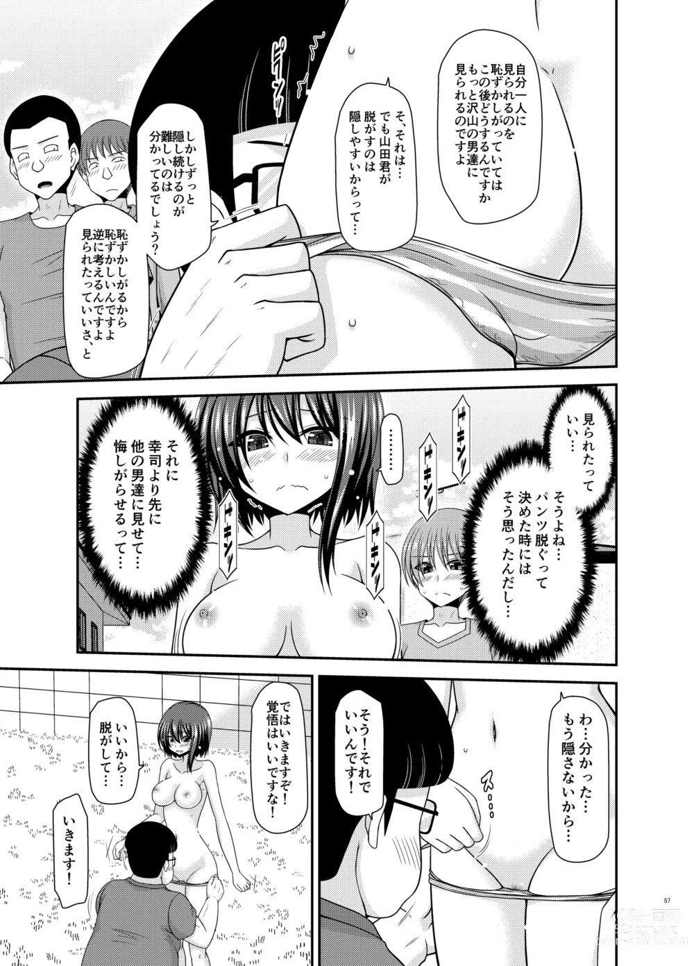 Page 56 of doujinshi Netorare Roshutsu Shoujo