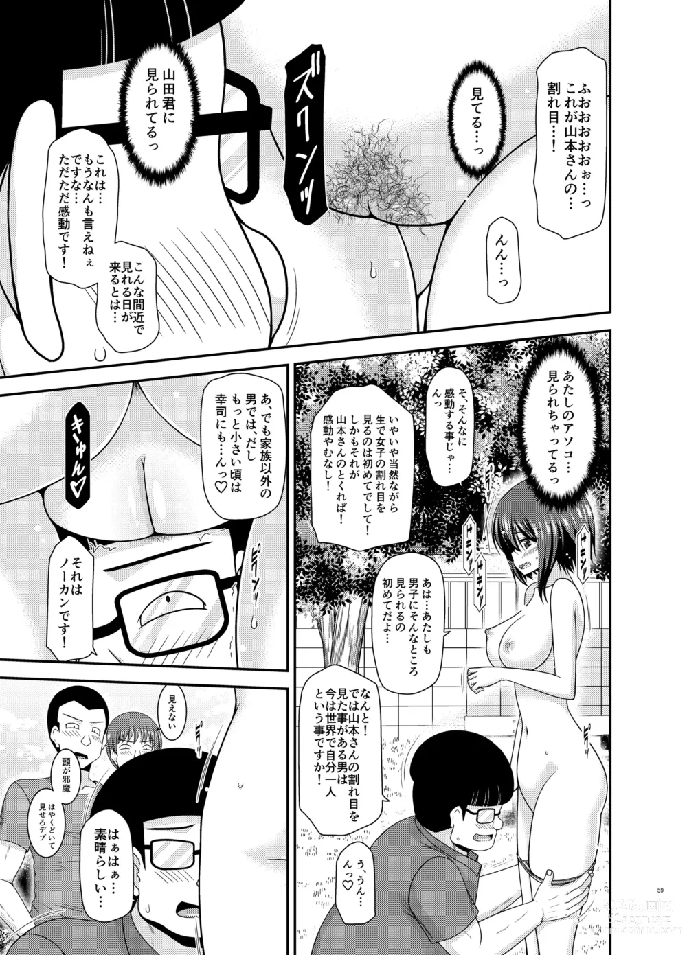 Page 58 of doujinshi Netorare Roshutsu Shoujo