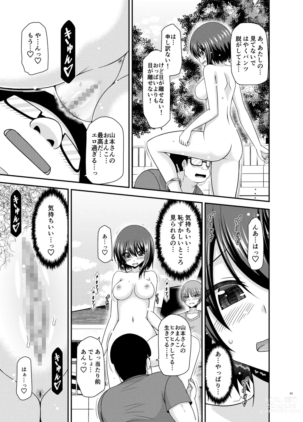 Page 62 of doujinshi Netorare Roshutsu Shoujo