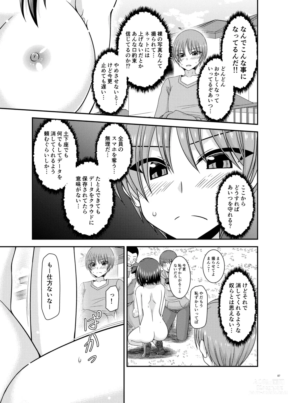 Page 86 of doujinshi Netorare Roshutsu Shoujo