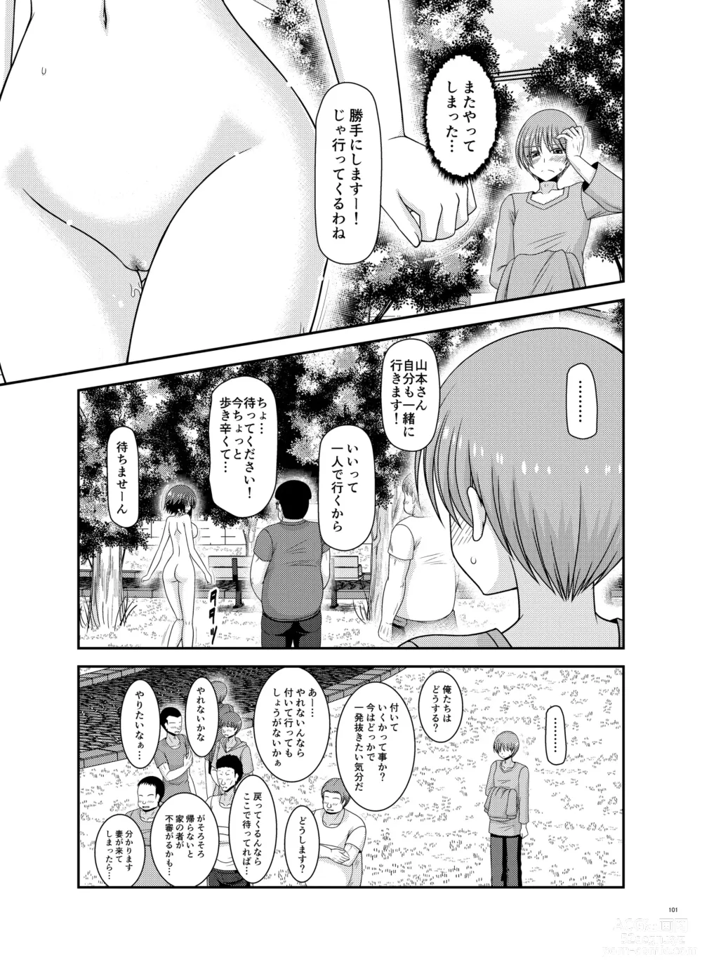 Page 100 of doujinshi Netorare Roshutsu Shoujo