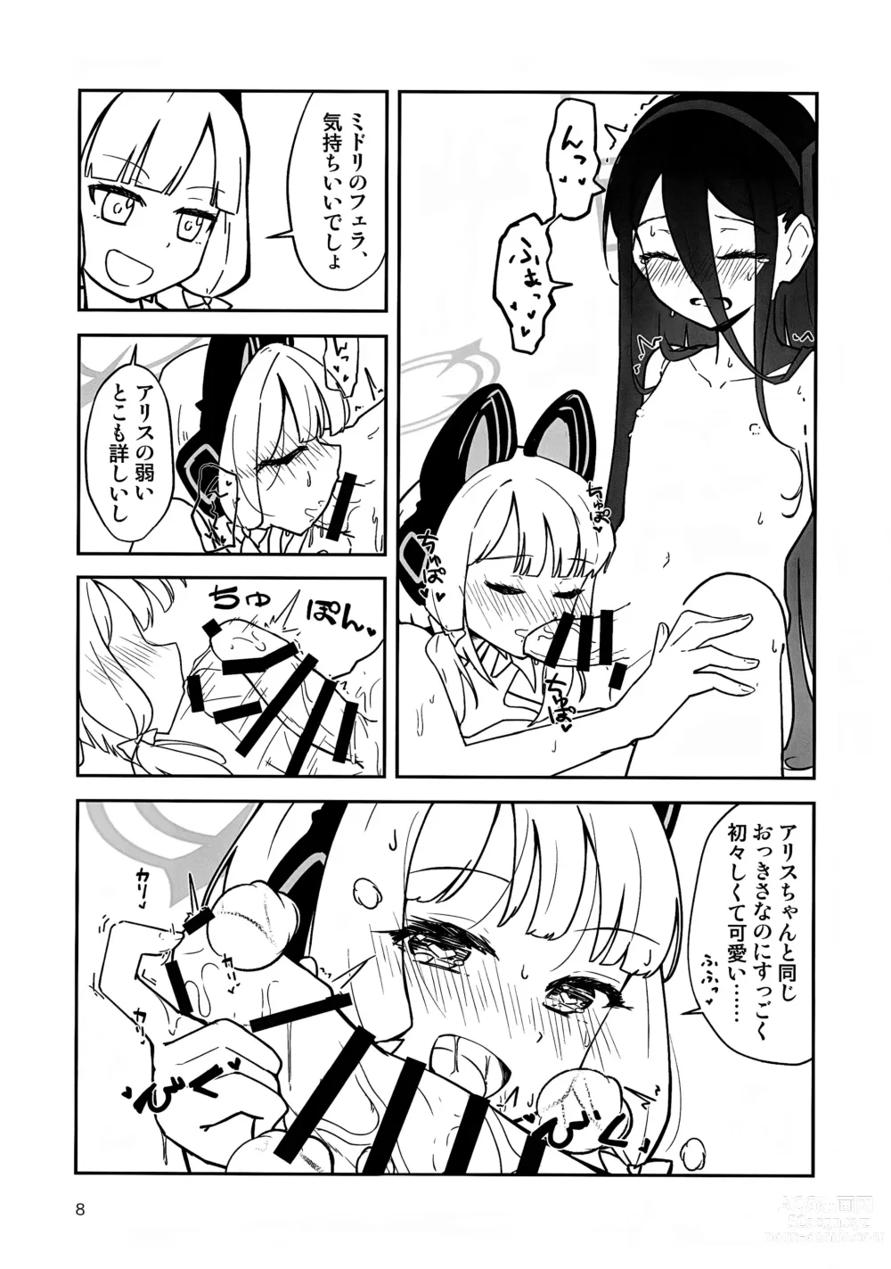 Page 7 of doujinshi Futa