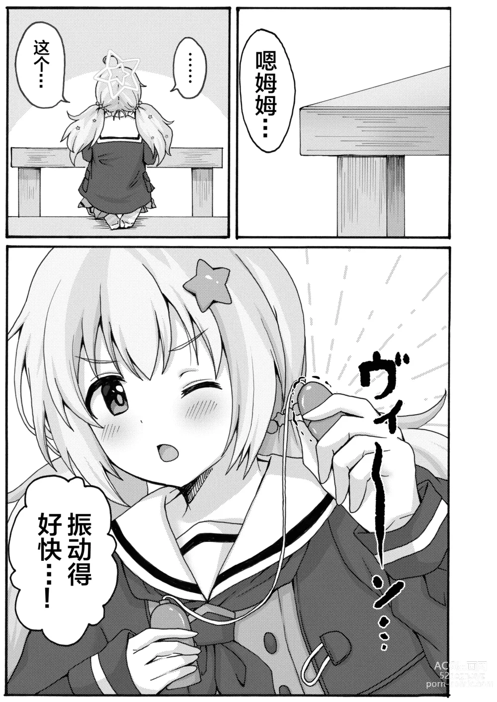 Page 3 of doujinshi Yuuwaku Reisa