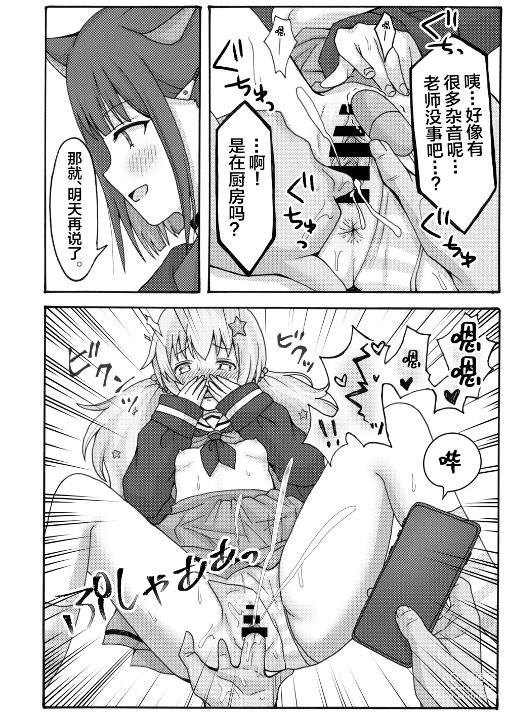 Page 22 of doujinshi Yuuwaku Reisa