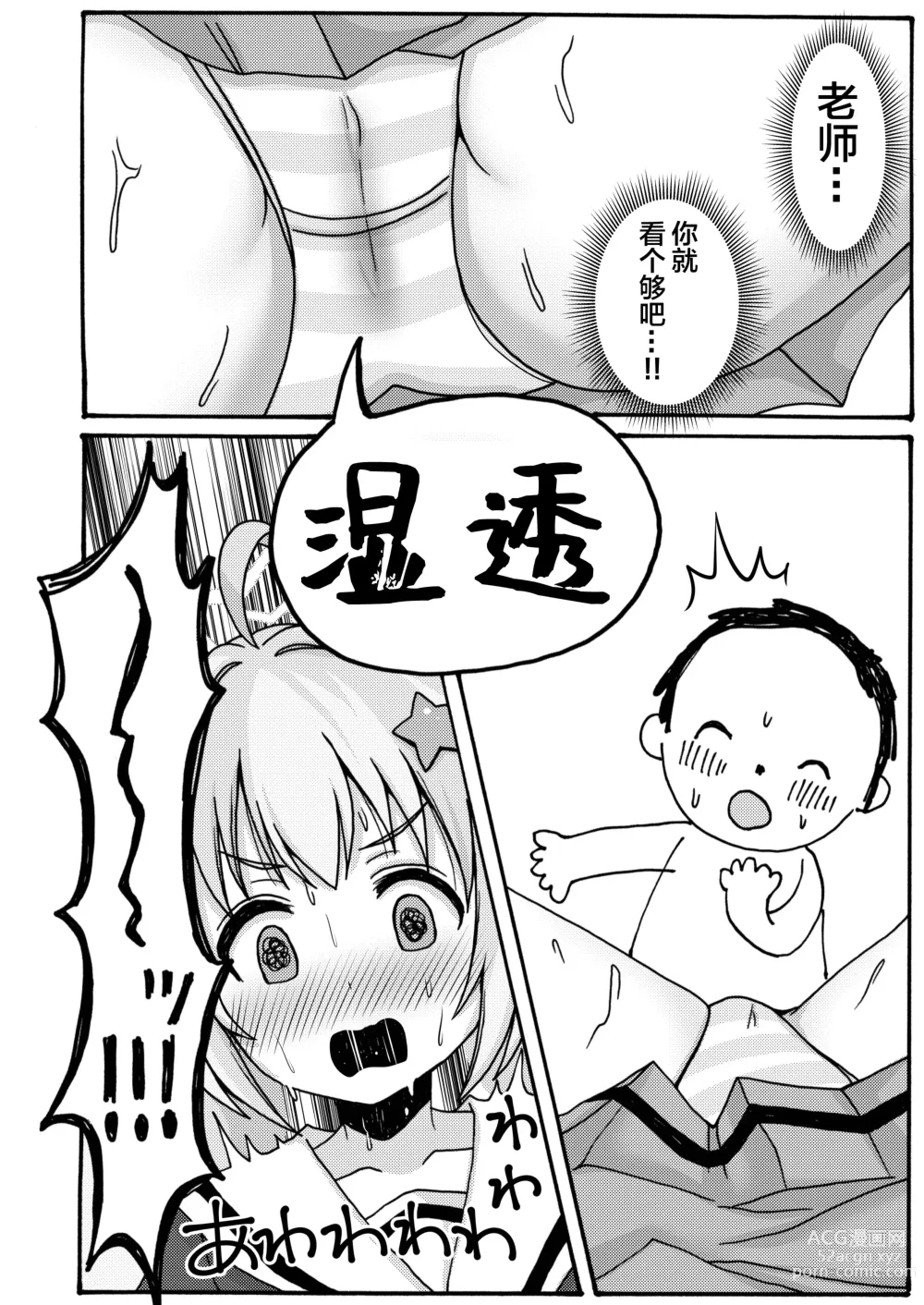 Page 10 of doujinshi Yuuwaku Reisa