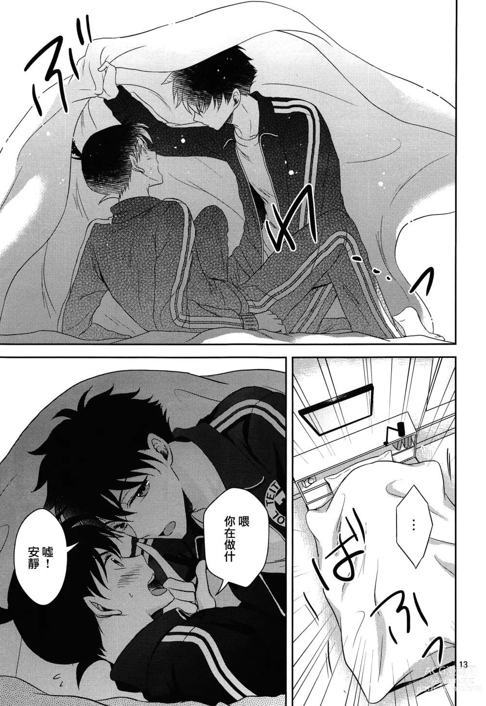 Page 12 of doujinshi Kareshi ga Jersey ni Kigaetara