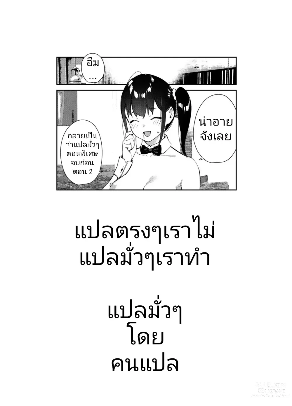 Page 9 of doujinshi เพื่อนสาวสุดป๊อปที่ผมแอบชอบอยู่เธอทำงานขายรูเป็นงานพิเศษ 3 ตอนพิเศษ