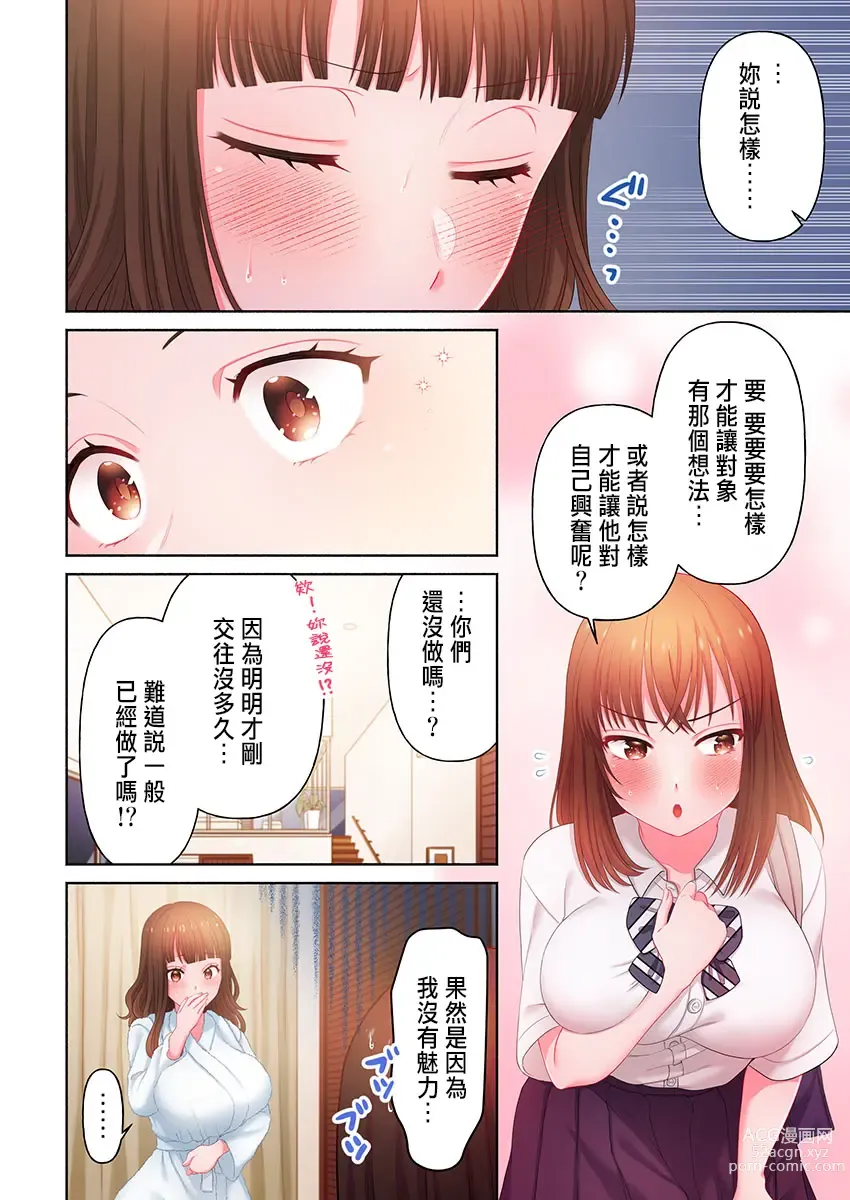 Page 122 of manga Numarase Onee-san ~Kanojo to Dekinai Koto, Zenbu~ 1-9