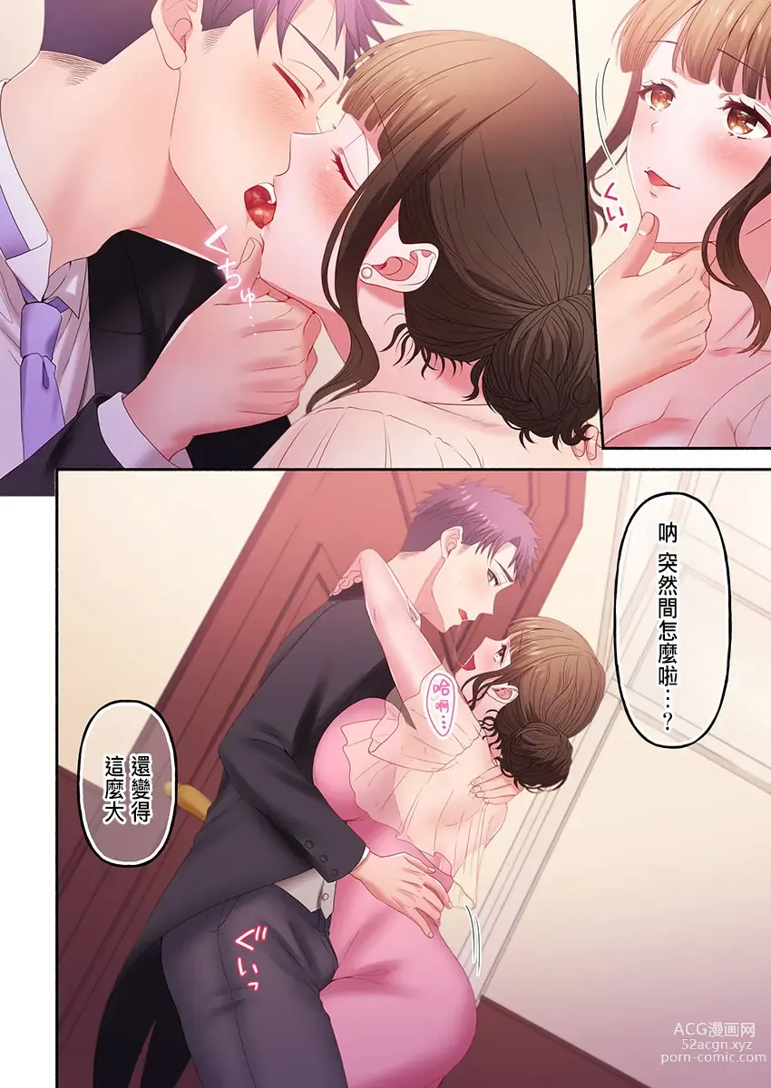 Page 244 of manga Numarase Onee-san ~Kanojo to Dekinai Koto, Zenbu~ 1-9