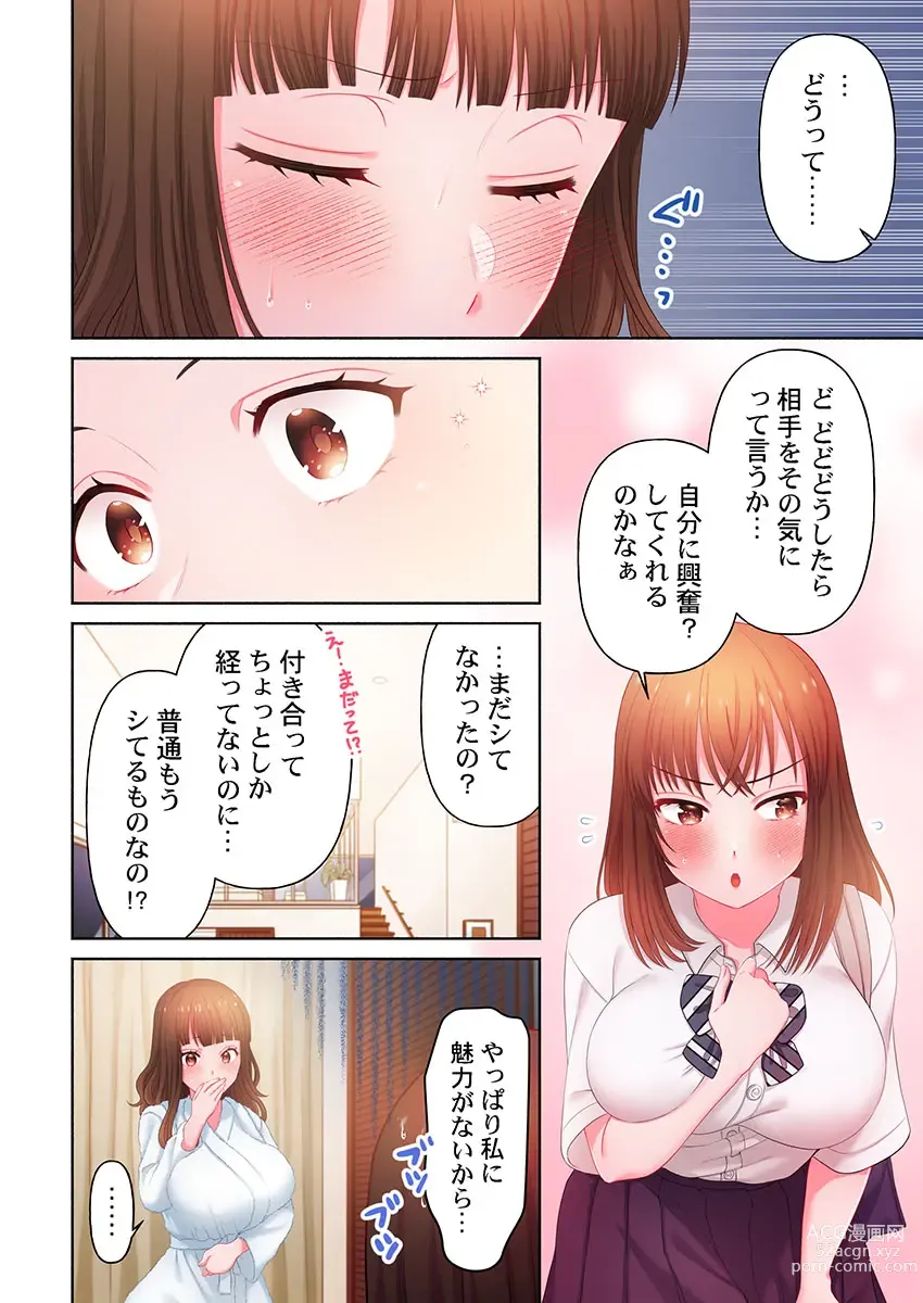 Page 122 of manga Numarase Onee-san ~Kanojo to Dekinai Koto, Zenbu~ 1-9