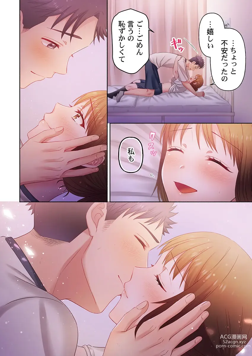 Page 188 of manga Numarase Onee-san ~Kanojo to Dekinai Koto, Zenbu~ 1-9