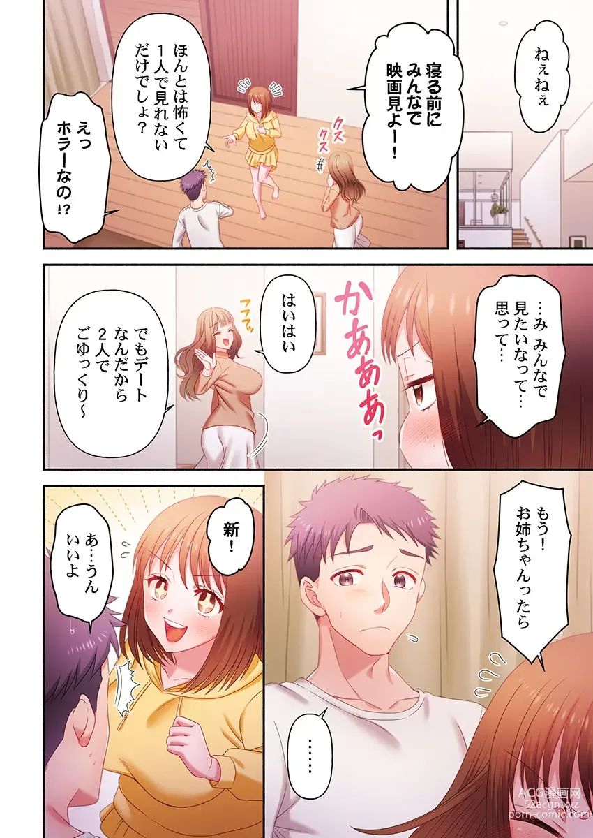 Page 212 of manga Numarase Onee-san ~Kanojo to Dekinai Koto, Zenbu~ 1-9